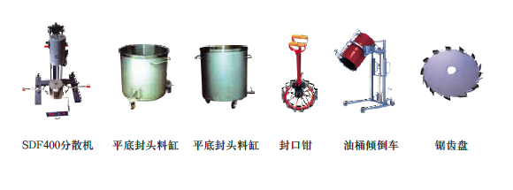 配套设备-其它设备